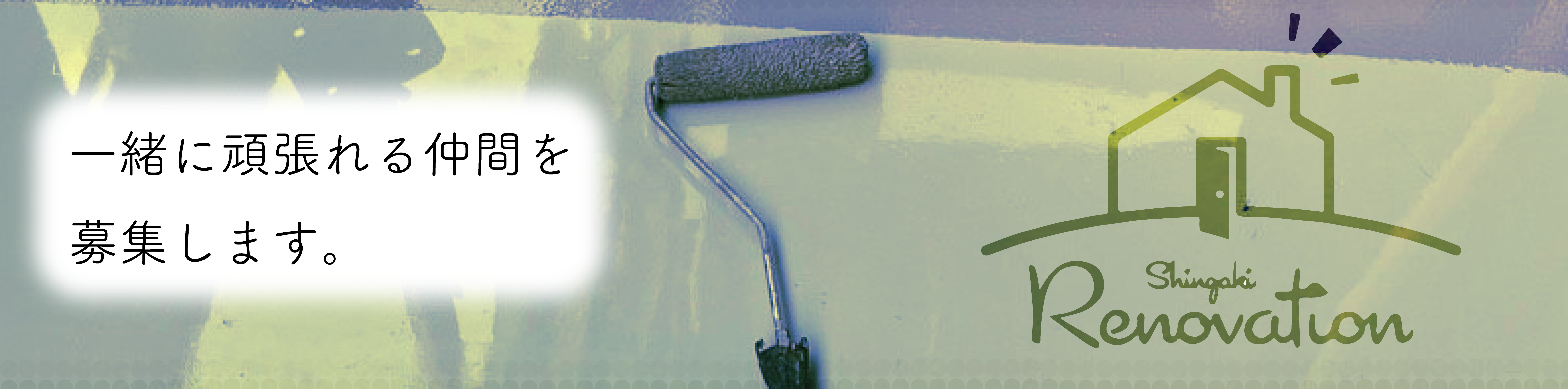 求人ページへの画像