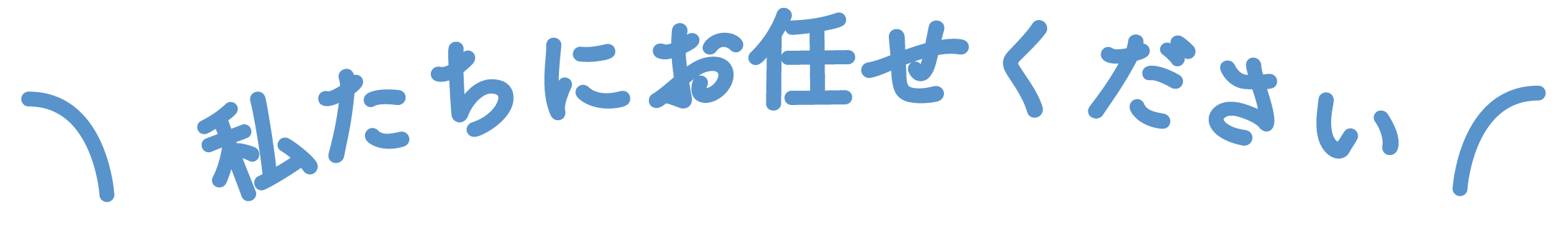 新垣工業のフライヤーテキストです