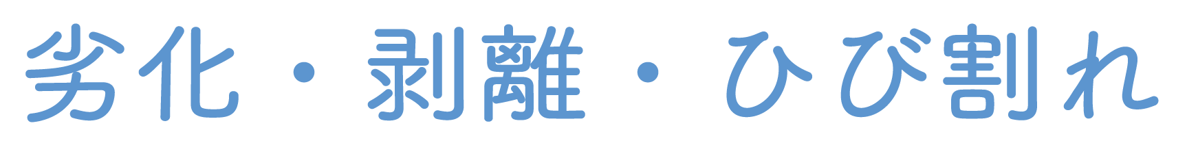 新垣工業のフライヤーテキストです