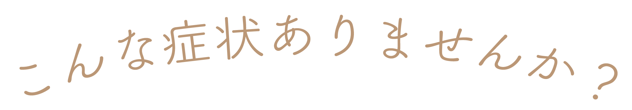 新垣工業のフライヤーテキストです