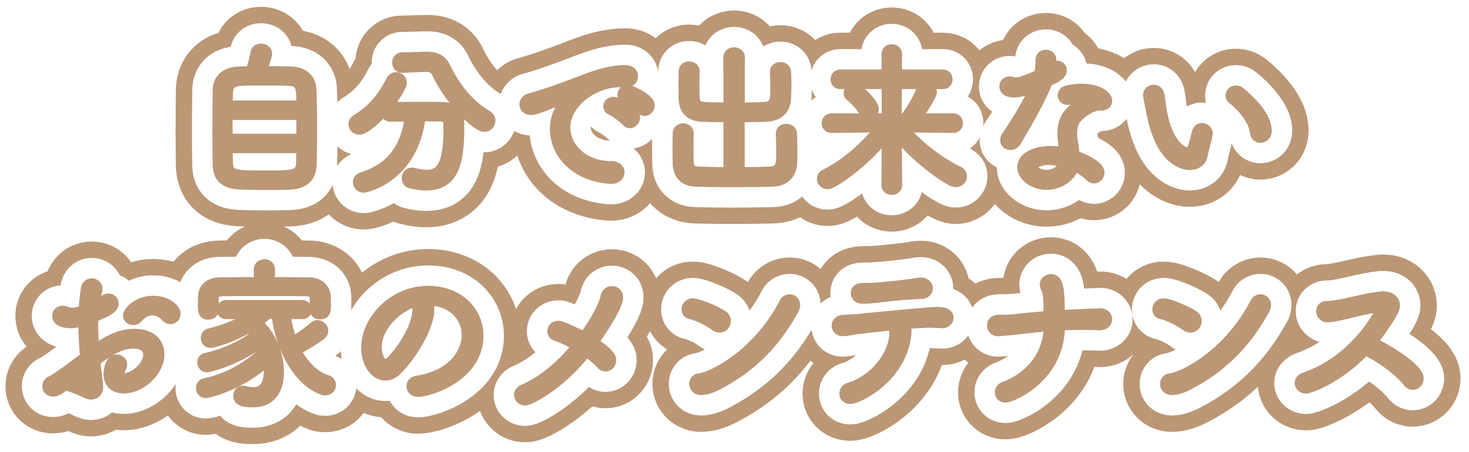 新垣工業のフライヤーテキストです
