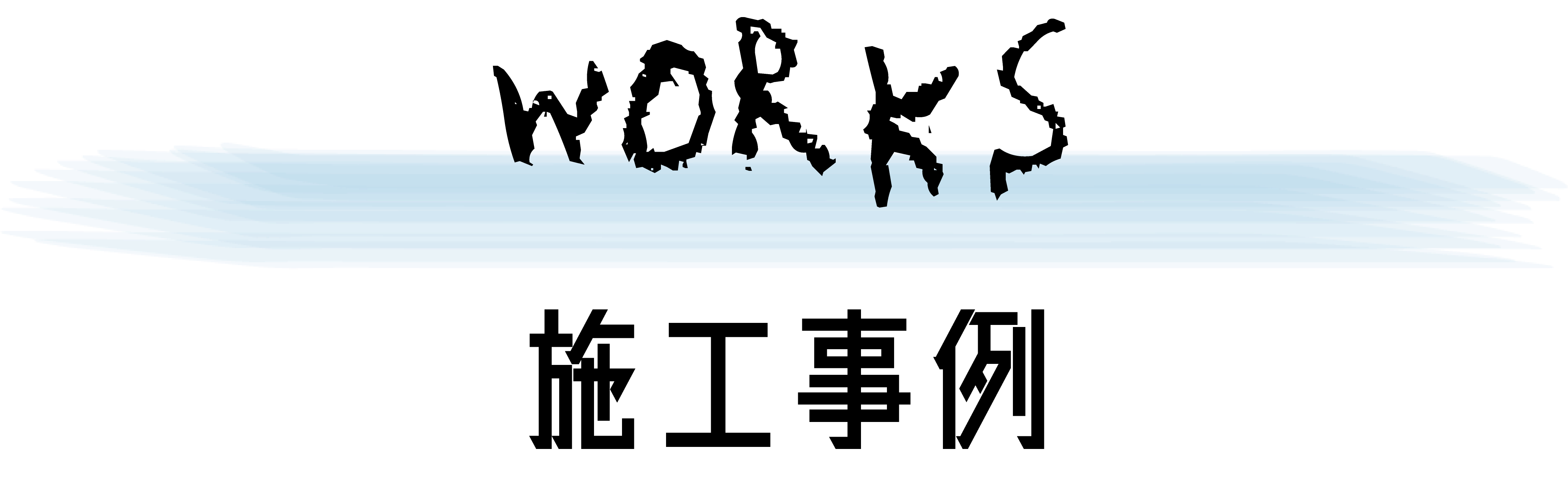 仕事内容を説明するページへのリンク
                            